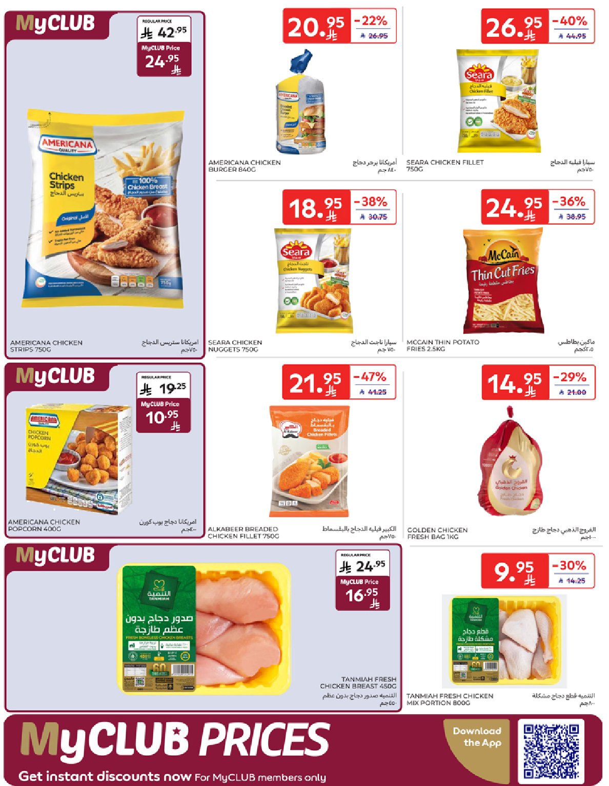 carrefour-saudi offers from 7oct to 1oct 2025 عروض كارفور السعودية من 7 أكتوبر حتى 1 أكتوبر 2025 صفحة رقم 1